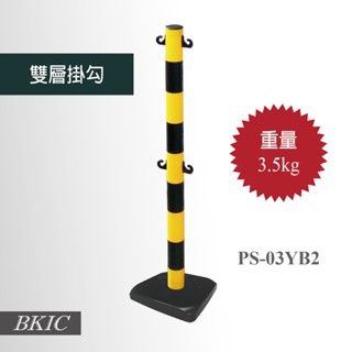 [臺灣製造] 鍊條塑膠柱/紅白塑膠柱/黃黑塑膠柱/交通柱/塑膠鏈/警示柱