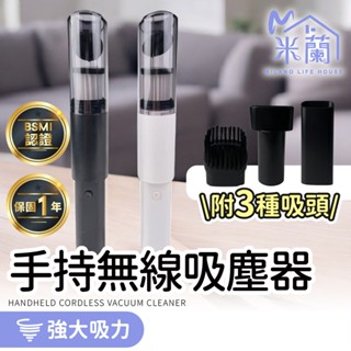 認證保固一年【吸塵器 附多配件】手持無線吸塵器 強力吸塵器 無線手持吸塵器 車用吸塵器 無線吸塵器 手持吸塵器 充電吸塵