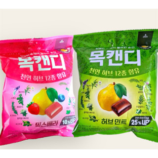 韓國🇰🇷LOTTE 樂天 大包裝 草本喉糖 香草薄荷喉糖/綜合莓果味217g香草薄荷韓國喉糖 涼糖 獨立包裝 水果味喉糖