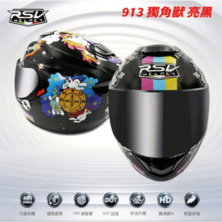 ✨RSV 913✨ 獨角獸🦄 亮黑 全罩式安全帽 <巨星安全帽>