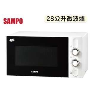 SAMPO 聲寶 RE-N328TR 28L 天廚 機械式 微波爐 *附發票 <友友樂活家電>