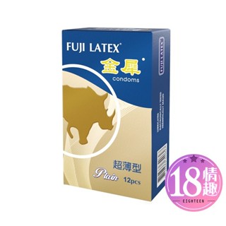 【隔日到貨】FUJI LETAX HARD金犀 超薄型 保險套 衛生套 12入 情趣 避孕套 超薄保險套