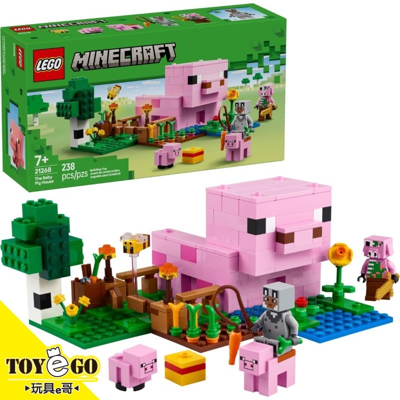 樂高LEGO Minecraft 當個創世神 豬寶寶小屋  玩具e哥 21268