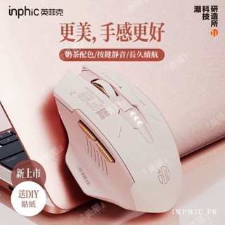 現貨 英菲克 A9 藍芽滑鼠 充電滑鼠 靜音 type-c充電 藍芽滑鼠 光學滑鼠 筆電滑鼠 人體工學 遊戲電競辦公