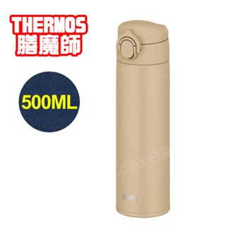 【CoCo日貨代購】日本THERMOS 膳魔師 不鏽鋼 彈蓋式 保冷 保溫杯 (奶茶荼) JOK-500 500ml