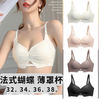 好說say yes.▪️現貨開發票▪️法式蝴蝶無痕內衣S-XL包副乳內衣無鋼圈內衣無痕內衣涼感內衣法式內衣包副乳內衣