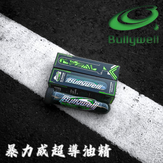 【台南新發車業】BullyWell 暴力威機油 暴力威超導油精 潤滑油 機車散熱油精 爆力威 機車保養油 機油精
