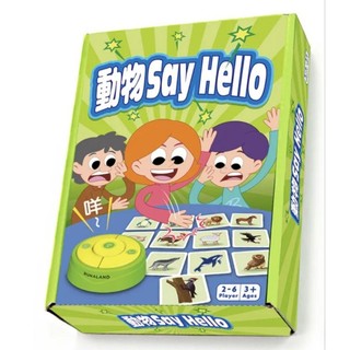 〔 RUNALAND有聲桌遊 動物SAY HELLO 〕可開收據 快速出貨