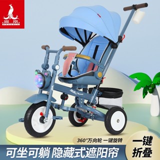 Babyplay 兒童三輪手推車 兒童腳踏車 兒童遛娃神器 鳳凰兒童三輪車可折疊旋轉1-6歲大號嬰兒可坐手推車寶寶童車