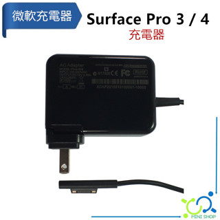 微軟 Surface Pro 3 / Surface Pro 4 充電器 平板電腦充電器 AC充電器 變壓器