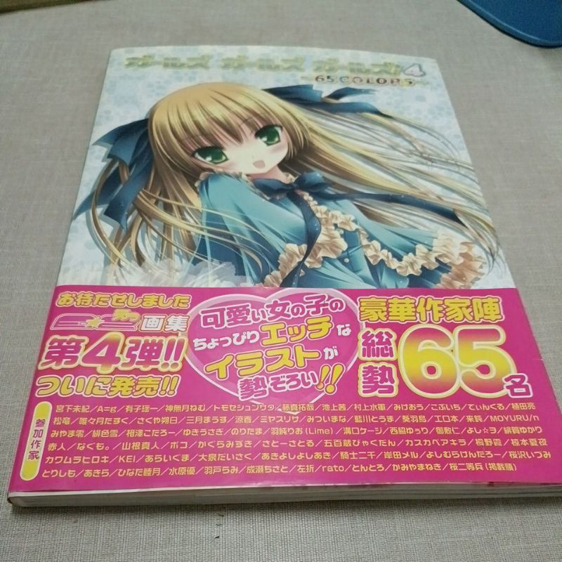 日文版萌少女畫冊Kosaido girls girls girls 4_65 colors_