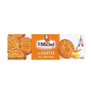‼️短效期品超優惠出清‼️法國【St.Michel 】奶油餅 130g 效期至2026/10/4
