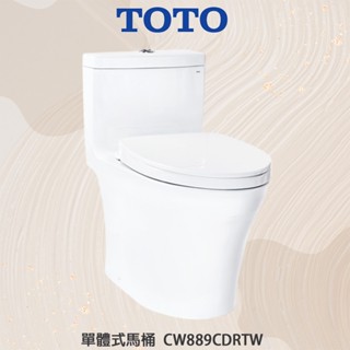 臺中聊聊免運【TOTO/原廠保固】實體店面 馬桶 單體馬桶 龍捲噴射式 CW889CDRTW緩降便座TC400CVK-1