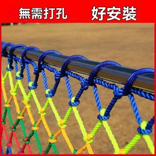 彩色防護網 安全網 彩色尼龍網 樓梯防護網 防墜網 樓梯安全網 陽臺防護網 樓梯網 兒童防護網 網子 圍欄