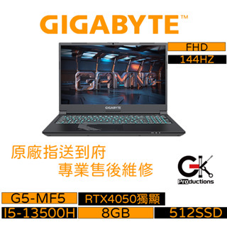 技嘉GIGABYTE G5 MF5-52TW383SH i5/RTX4050獨顯/512G SSD/15吋 電競筆電