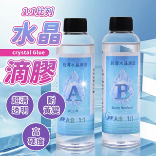 超清膠1000g 1:1 AB膠 特軟膠 水晶膠 水晶滴膠 水晶膠 滴膠 模型膠 軟膠 特軟膠 環氧樹脂