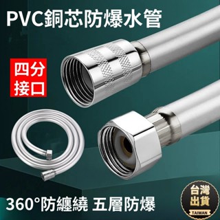 🔥 24小時發貨🔥沐浴軟管 大流量 大孔徑改良 蓮蓬頭軟管 5層PVC銅芯 洗澡軟管 不打結 水龍頭軟管 水管