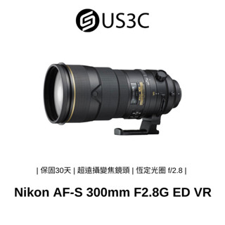 Nikon AF-S 300mm F2.8G ED VR 遠攝及超遠攝定焦鏡頭 恆定光圈 單眼鏡頭 二手鏡頭