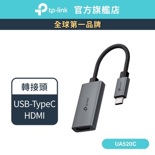 TP-Link UA520C USB Type-C 轉 HDMI 轉接器 4K HDMI 耐用編織線 高系統相容性