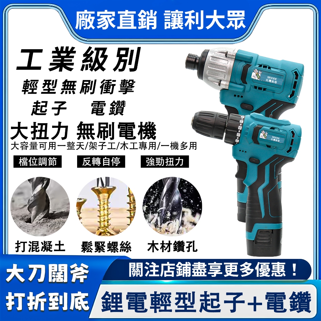 鎖螺絲電動工具的價格推薦- 2026年1月| 比價比個夠BigGo