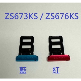 適用 ASUS ROG Phone 5 ZS673KS ROG Phone 5s ZS676KS 卡託 卡槽 卡座