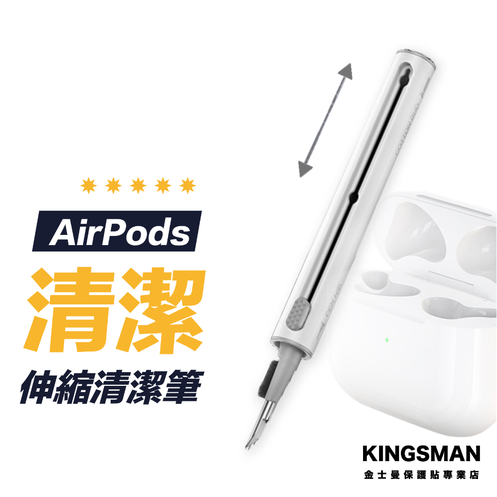 【髒污救星】耳機清潔筆 伸縮收納 AirPods 4 3 AirPods Pro 2 清潔筆 手機清潔筆 藍牙耳機清潔