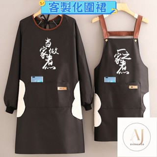 烘焙 圍裙 咖啡圍裙 日式圍裙 牛仔圍裙 工作圍裙 圍裙工作服 防水圍裙 圍兜 防油罩衣 廚房家務工作服防水防油長袖圍裙