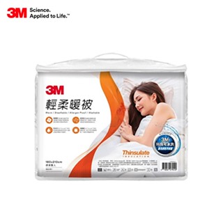 【3m】3M輕柔暖被-雙人(3M™ Washable Quilt ,Z370)