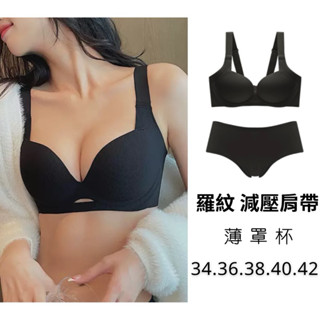 好說say yes.▪️開發票▪️羅紋減壓肩帶無痕內衣無鋼圈內衣集中內衣爆乳內衣無痕內衣小奶救星