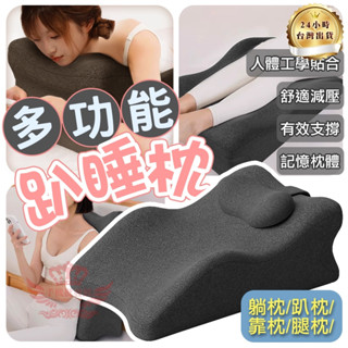 趴睡枕【手機批發網】《臺灣現貨》靠枕 床上趴睡枕 趴枕 舒腿枕 午睡枕 枕頭 抬腿枕