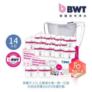 【BWT 德國倍世】2.7L濾水壺 淨水壺 桌上壺 1壺14芯 Penguin企鵝壺 鎂離子濾芯*14