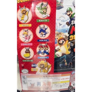 🔥全新🔥💮扭蛋💮日本 Mario 瑪利歐 扭蛋 吊飾 T-ARTS 3D世界 全7款