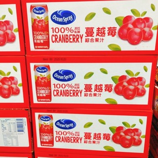 COSTCO代購 好市多 優鮮沛 蔓越莓綜合果汁 Ocean Spray 100% 250毫升 18入 蔓越莓 果汁