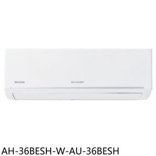 SHARP夏普【AH-36BESH-W-AU-36BESH】變頻分離式冷氣(含標準安裝)(商品卡4000元)