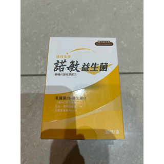 諾敏益生菌 統欣生技 30包/盒