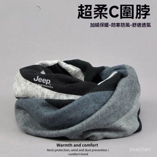 下殺價💥脖套 男冬季保暖 護頸圍巾 男士騎行防風防寒麵罩女 戶外運動圍脖 男士 圍脖 防寒裝備 帽子 圍巾 保暖圍脖