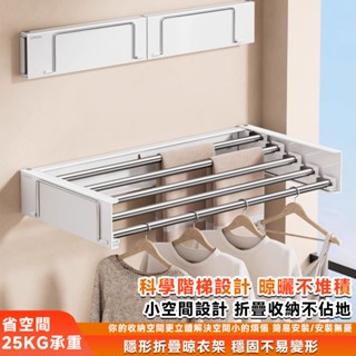 折疊晾衣架 晾衣桿 曬衣架 【折疊收納不佔地⛅️穩固不易變形】隱藏式毛巾架 晾衣架 免打孔曬衣神器