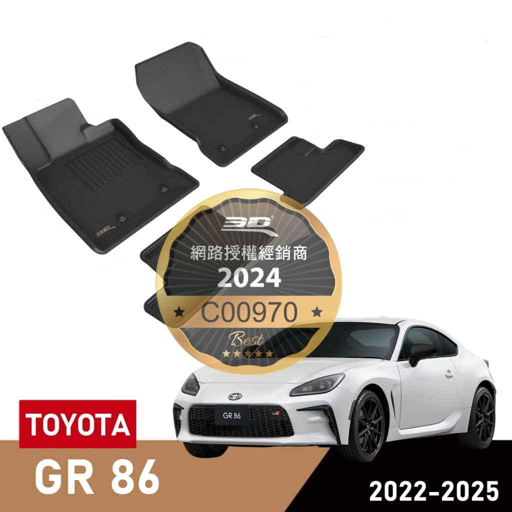 （蝦皮代開發票）免運 豐田 TOYOTA GR 86 22+ 3D 卡固 腳踏墊 立體 腳墊 踏墊 手排 自排 防水