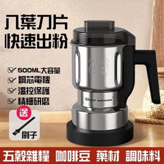 110v研磨機 8片刀頭 500g大容量 咖啡研磨機 大豆粉碎機 不銹鋼磨粉機 家用小型電動研磨