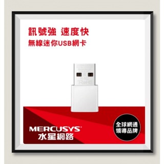 Mercusys水星網路 MA30N AC1300 雙頻 迷你型 無線微型USB網絡卡