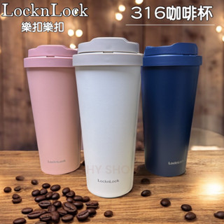 【現貨】 樂扣樂扣韓風簡約彈跳316不鏽鋼咖啡杯/550ml/海軍藍 象牙白 雲彩粉(公司貨繁體版)