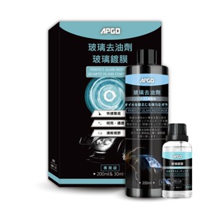 APGO 玻璃去油鍍膜組 玻璃鍍膜 玻璃去油 除油膜 防止雨刷跳動 室內持久度長達一年 附工具