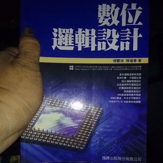 《教材》數位邏輯設計 楊豐瑞 旗標出版