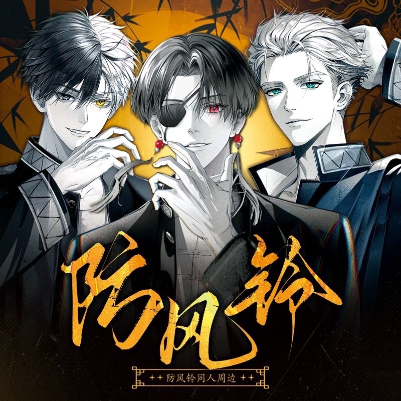 〖三喵谷倉〗WB 防風少年同人『防風鈴』同人徽章 同人反光徽章 梅宮一 蘇枋 櫻遙 蘇枋隼飛 梅宮 隼飛