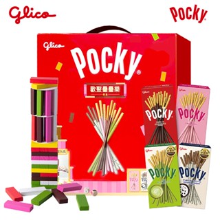 【Glico 格力高】Pocky百奇 歡聚疊疊樂禮盒 單入&2入組【商品效期:2025/09/18】