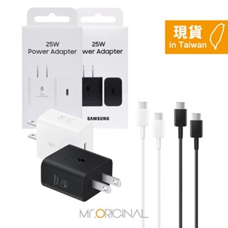 SAMSUNG 25W快充旅行組-支援Z Fold6 Flip6 (含原廠T2510盒裝旅充+三星製造雙Type C線)