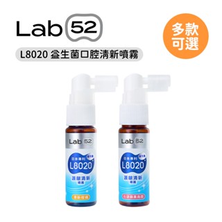Lab52 齒妍堂 L8020益生菌口腔清新噴霧20ml 多款可選