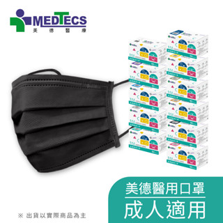 MEDTECS 美德醫療 Face Mask 美德醫用口罩 一盒50入(共15色)