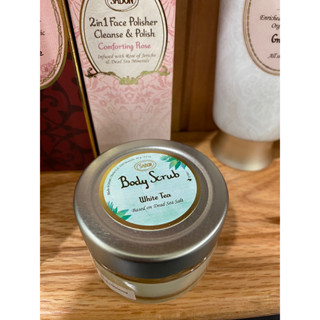 （全新）SABON 白茶身體磨砂膏 60g