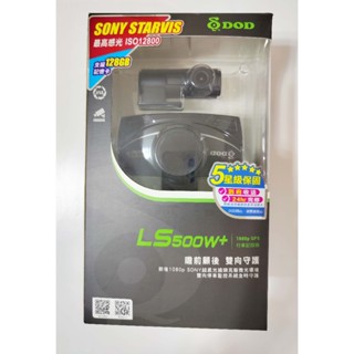 二手 D - DOD高階前後雙鏡行車記錄器 LS500W